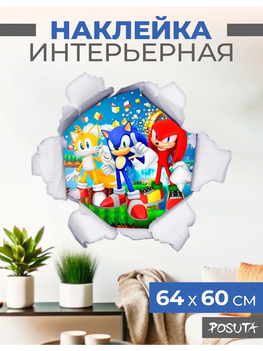 Наклейка интерьерная на стену для декора Sonic