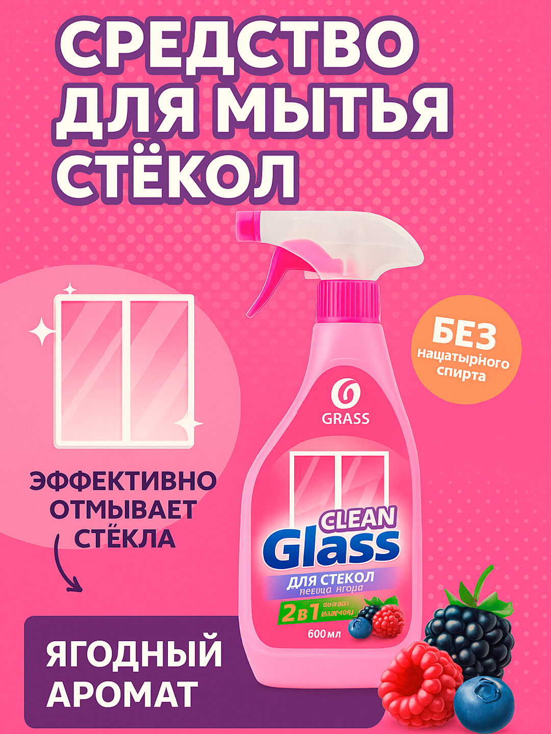 Редство для удаления жира, Антижир