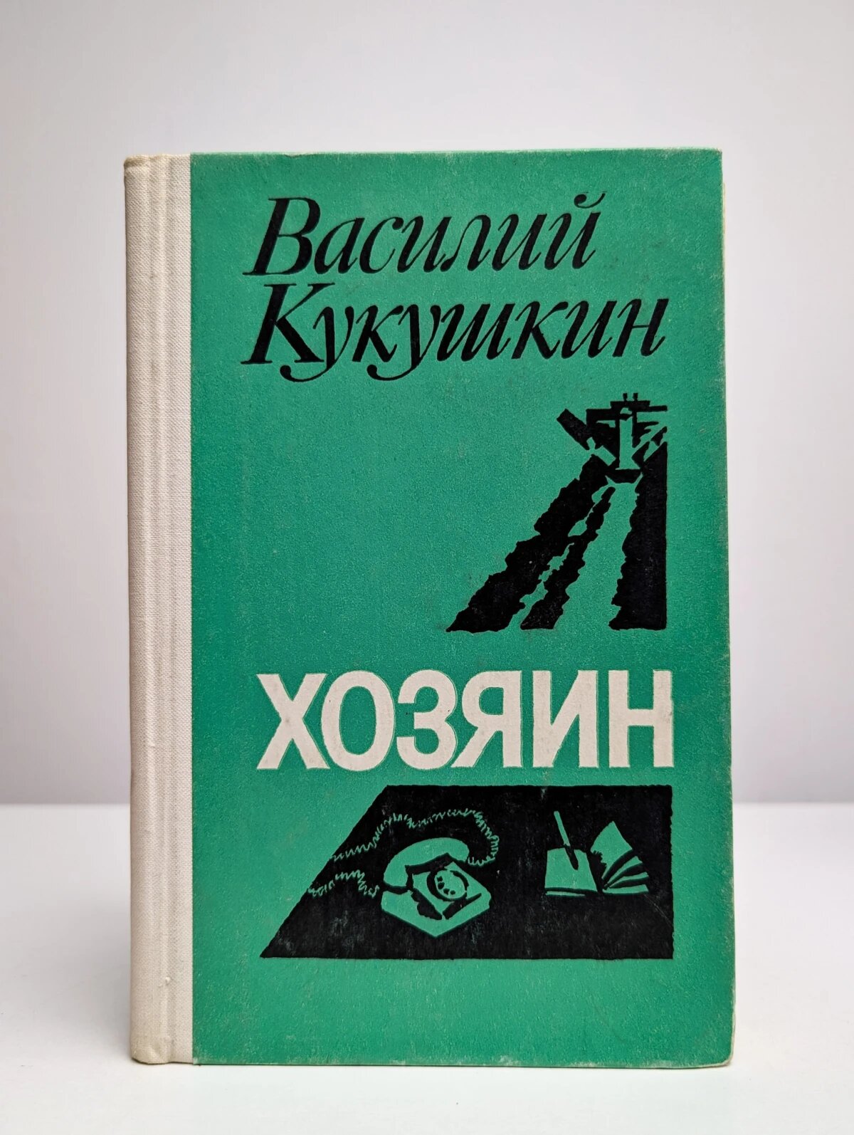 Хозяин