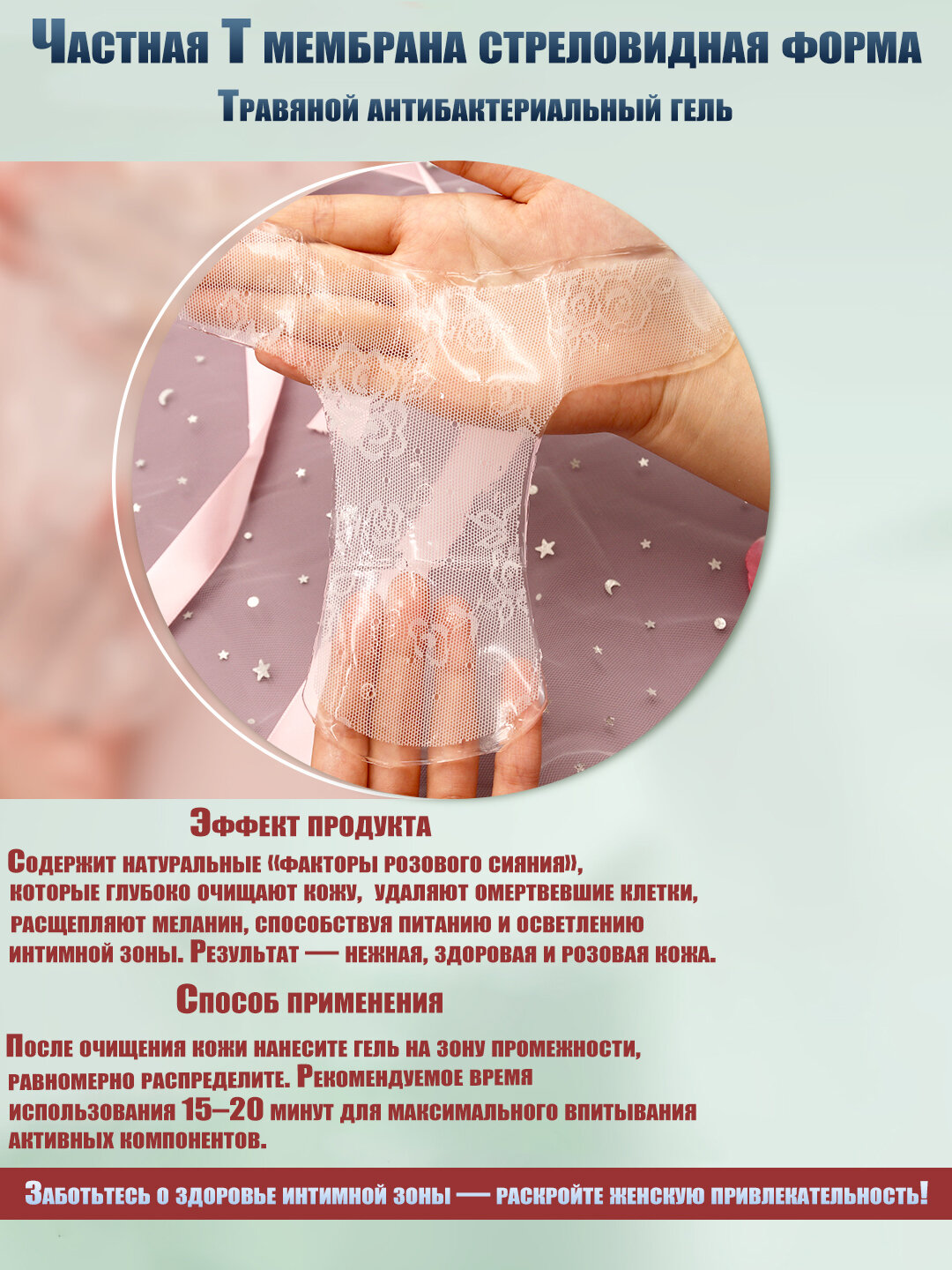 Травяной антибактериальный гелевый пластырь — фото 1