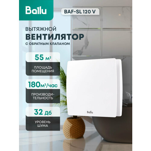 фото Вентилятор вытяжной ballu baf-sl 120 v