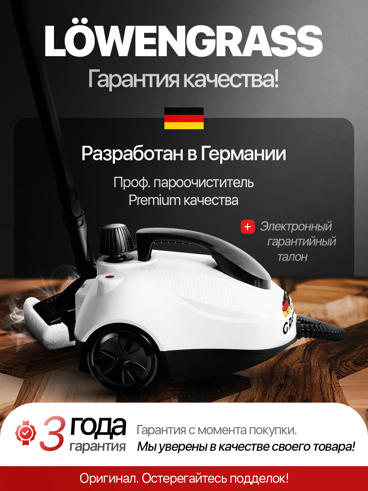 Мощный Пароочиститель LOWENGRASS Профессиональный 4 в 1 / 2500 Вт / 6 Бар — фото 1