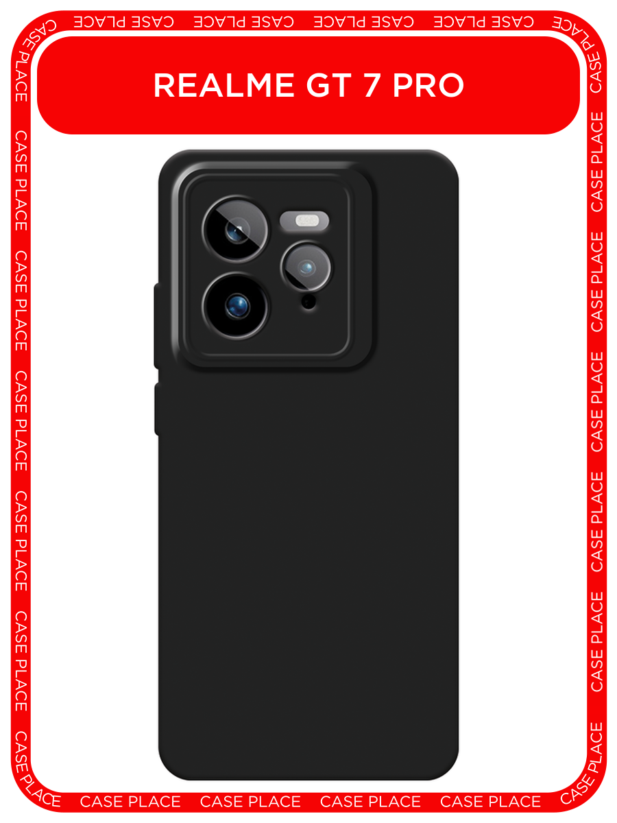 Черный силиконовый матовый чехол на Realme GT 7 Pro / Реалми GT 7 Про