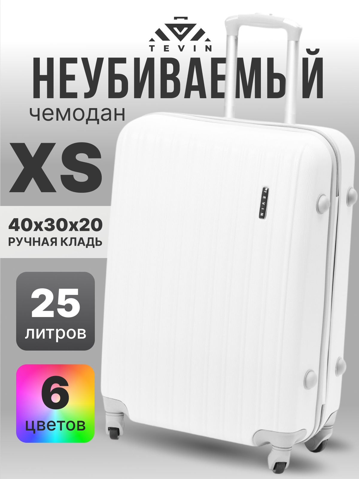 Чемодан 