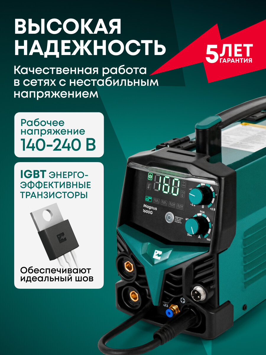 Сварочный аппарат Rokodil Magnus 1600G, полуавтомат инверторный, с газом, аргонодуговой, по металлу — фото 1