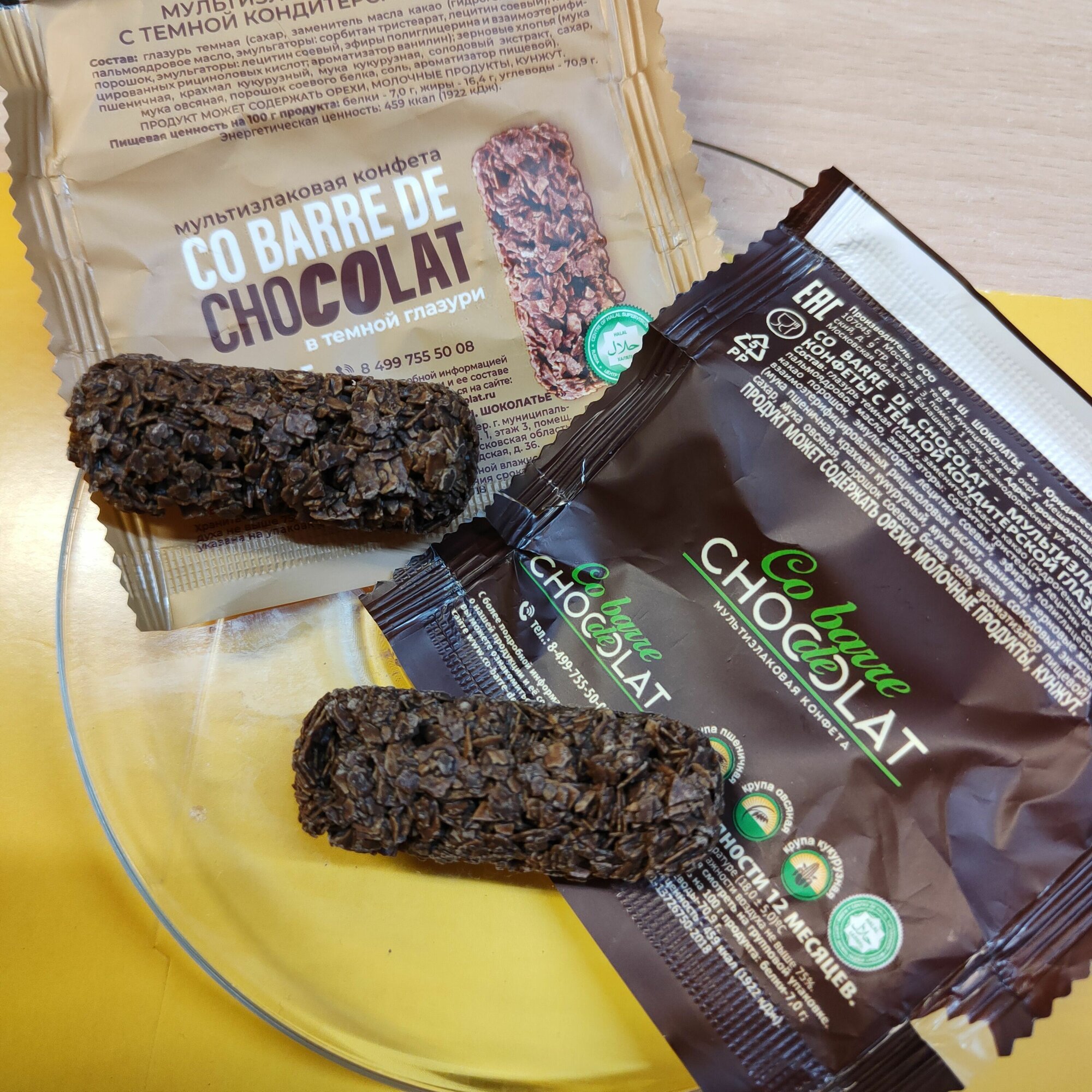 Конфета 2кг Мультизлаковая Co barre de CHOCOLAT с тёмной глазурью, гофрокороб — фото 1