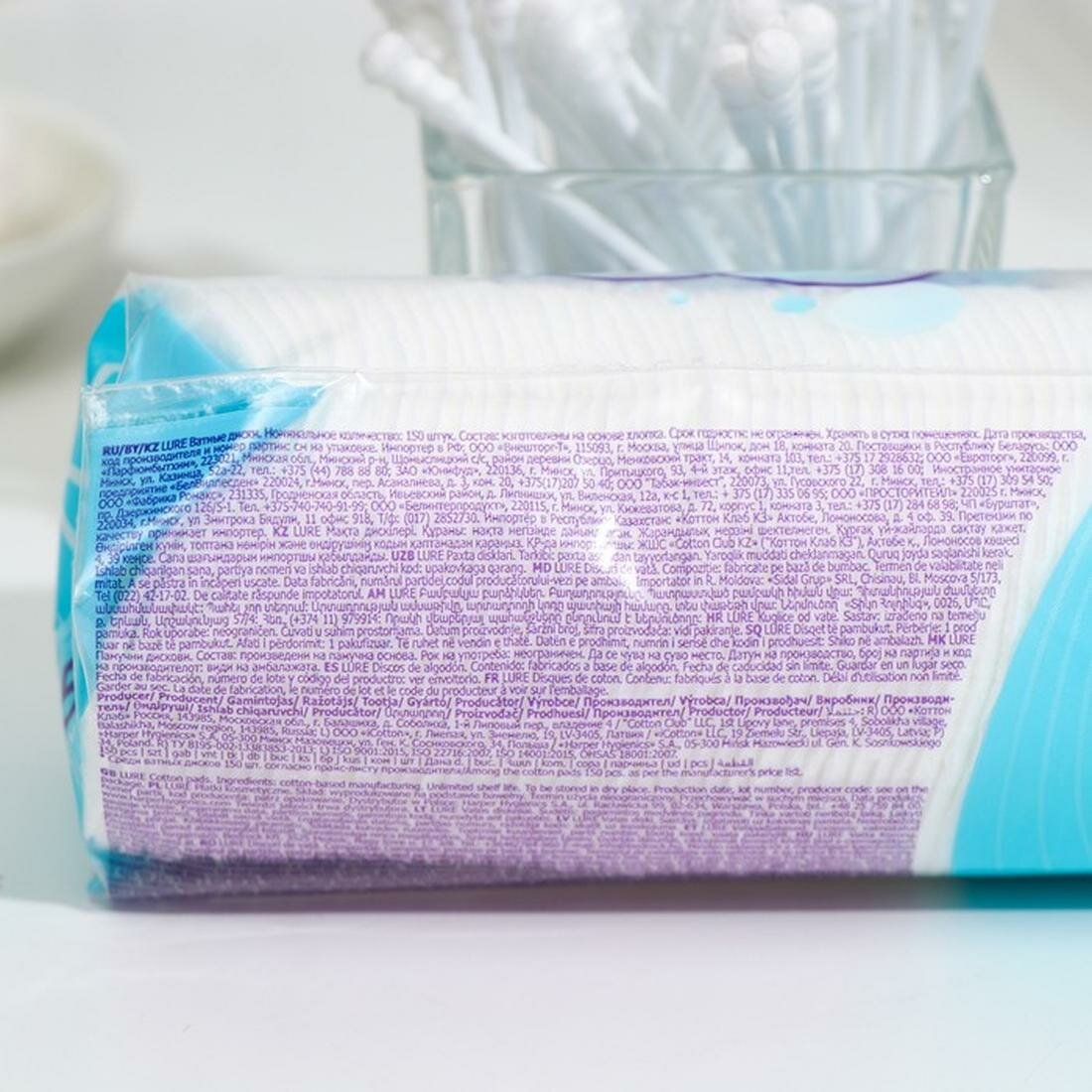 Ватные Диски Ватные диски Lure Scin Care, эффект прошитого края, 150 шт/уп