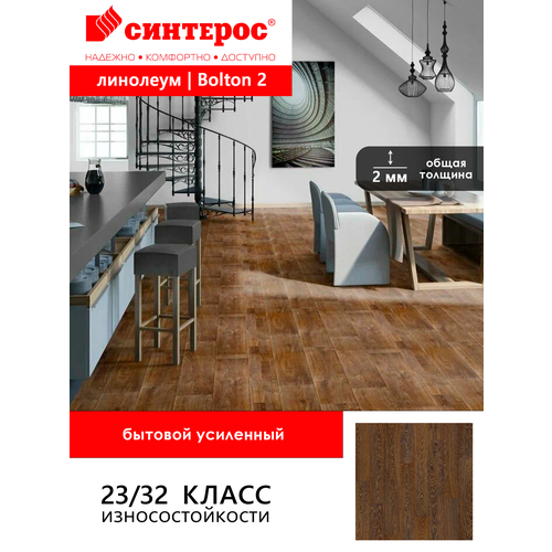 фото Линолеум бытовой усиленный bonus bolton 2 2,5х4 м tarkett