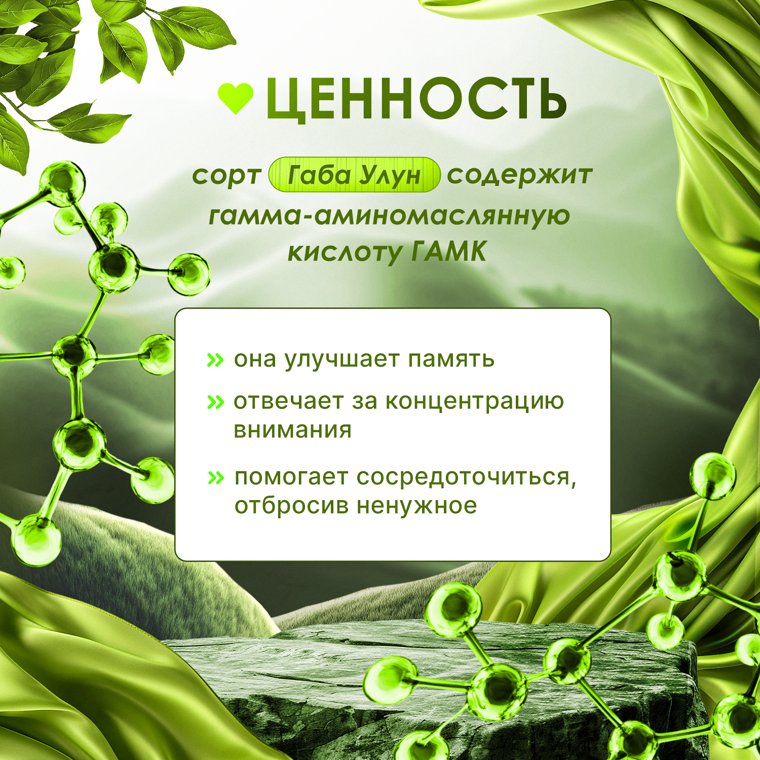 Чай Габа Улун Фермерская, зеленый, крупнолистовой, натуральный, 200 г — фото 1