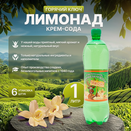 Изображение товара Газированный напиток "Горячеключевской" сладкая Крем-Сода 1л