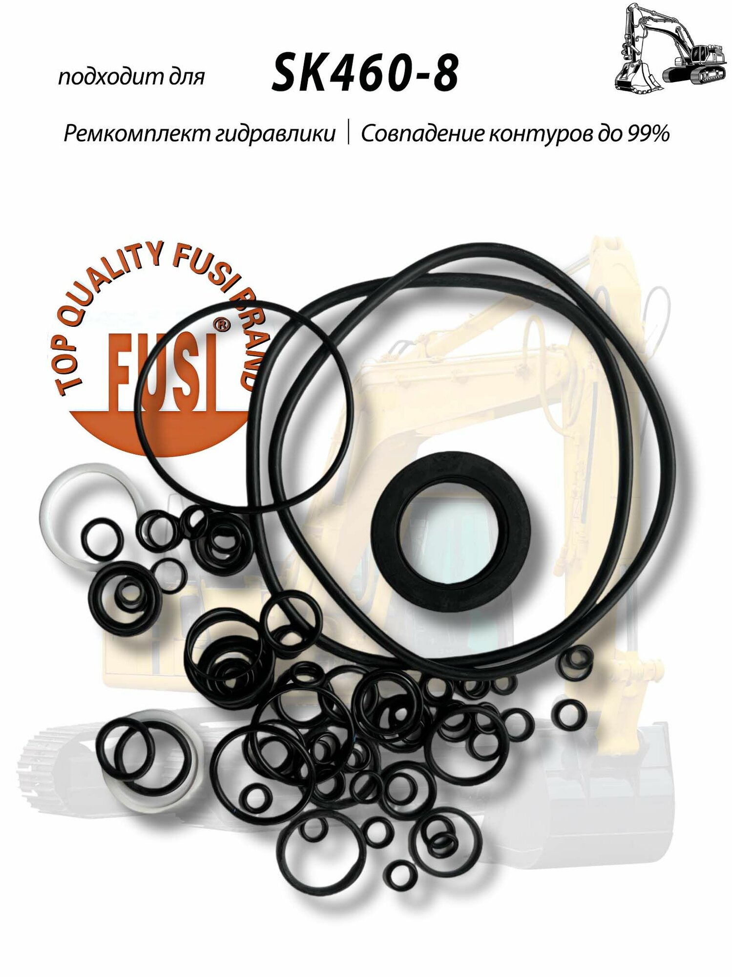 Kobelco SK460-8 Уплотнительные элементы для гидромодуля Ремонтный набор Ремкомплект силового агрегата (оригинальные размеры)