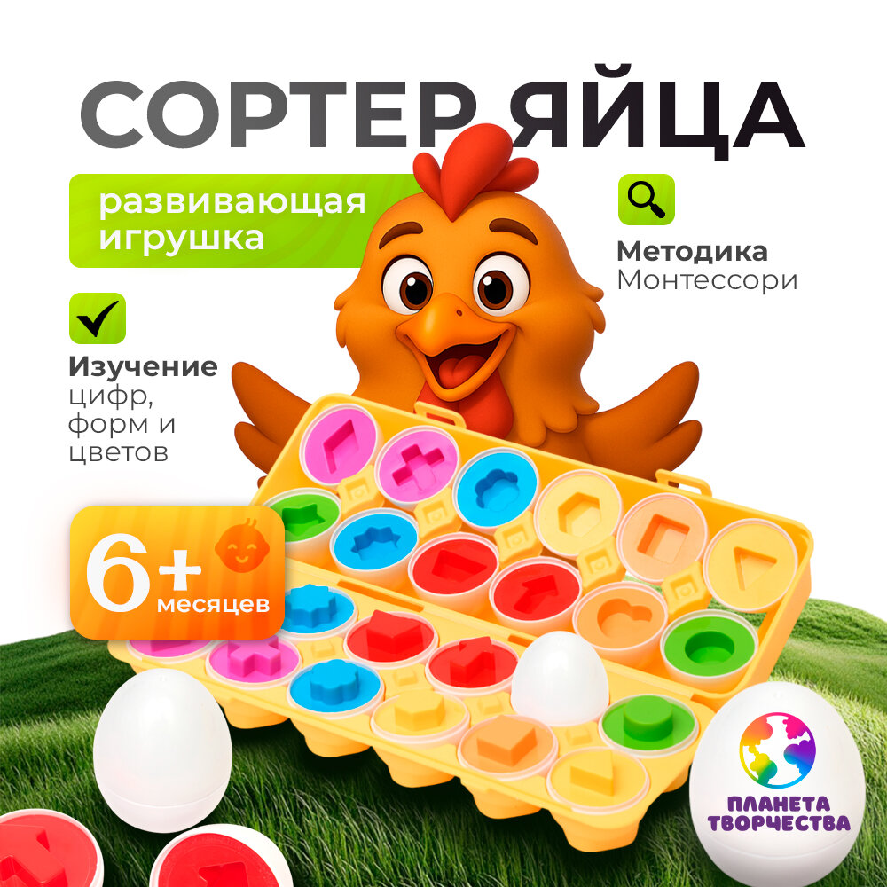 Развивающая игрушка 