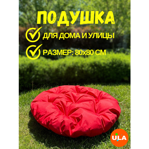 красный