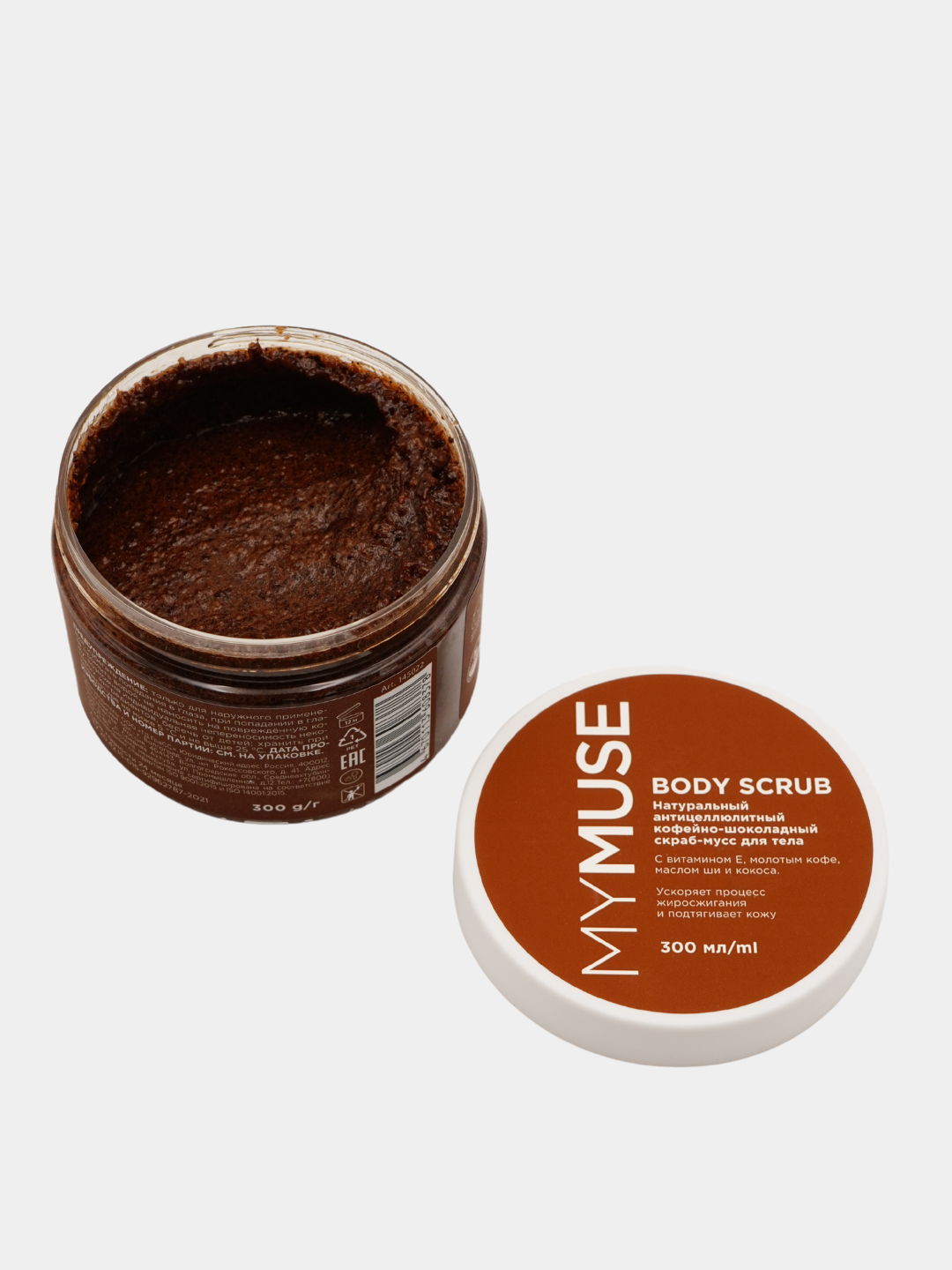 Скраб MY MUSE, для тела и ног, массажный эффект, банка, 300мл, кофейный аромат — фото 1