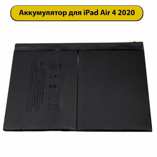 Аккумулятор для Apple iPad Air 4, 5, 6 11" (2020/2022/2024)iPad 10 10.9" (2022) A2288 A2902