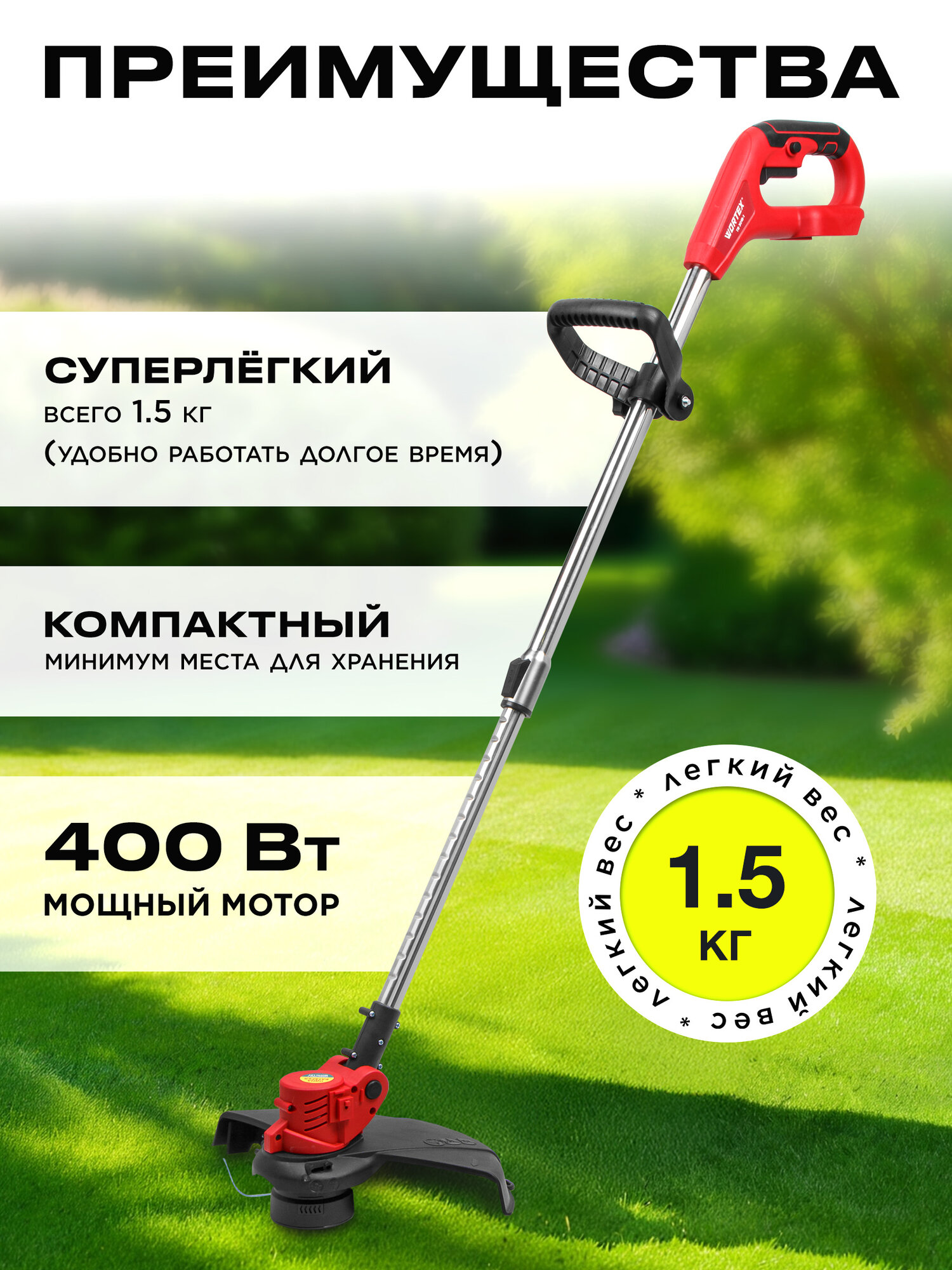 Триммер аккумуляторный WORTEX TB 3018-1 ALL1 (0333242), 10500 об/мин — фото 1