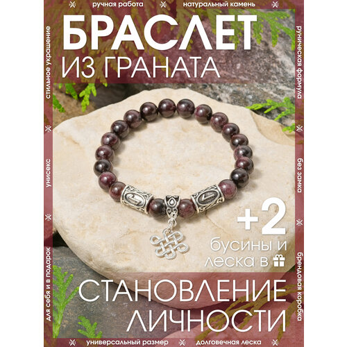 фото Браслет-нить x-rune, гранат, 1 шт., размер 16 см, диаметр 6 см, гранат