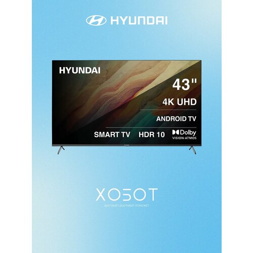 Телевизор Hyundai H-LED43BU7009 25335₽