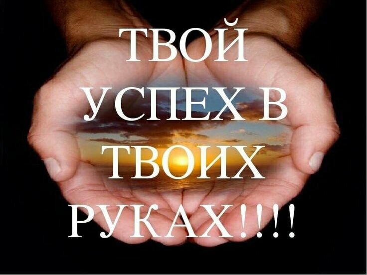 Картина   Постер  Мотивация на успех   формат А4  без рамки  цифровая печать