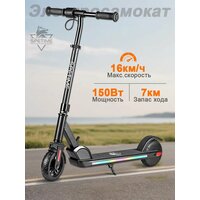 Cкладной Электрический Самокат детский и подростковый, Электросамокат Spetime E10 Светло - розовый