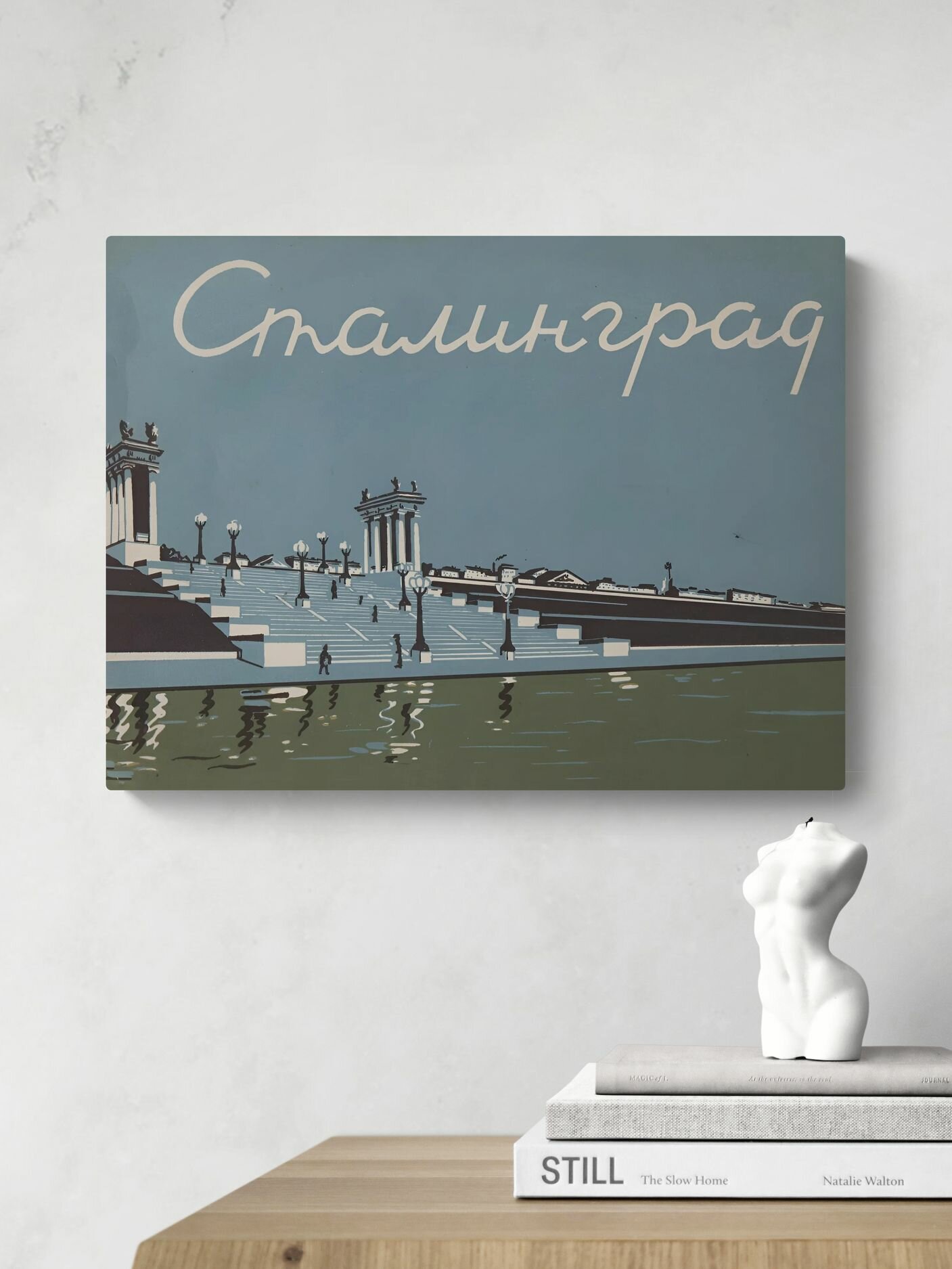 Картина в стиле советской открытки "Сталинград" 40х30 см — фото 1