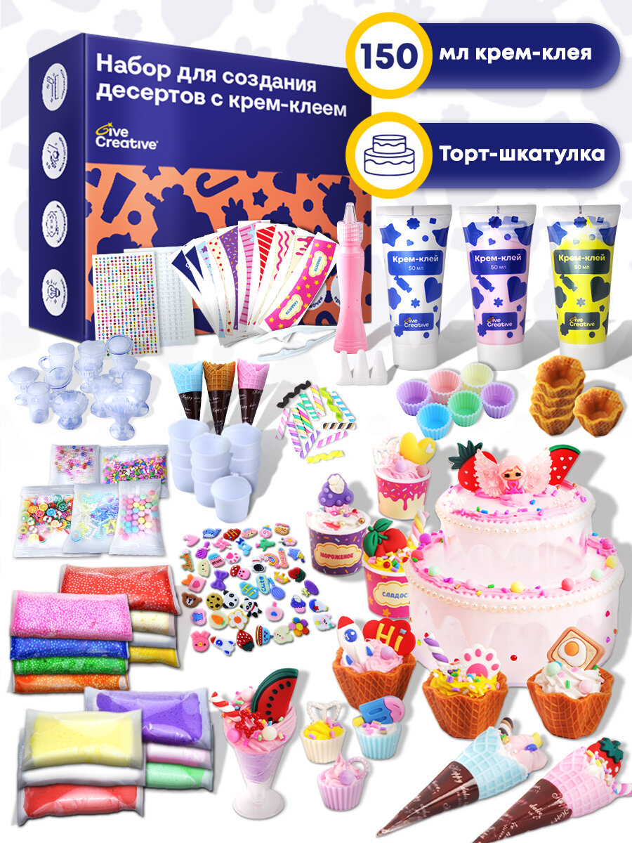 Набор для творчества и создания фигурок с крем-клеем Give Creative "Десерты"