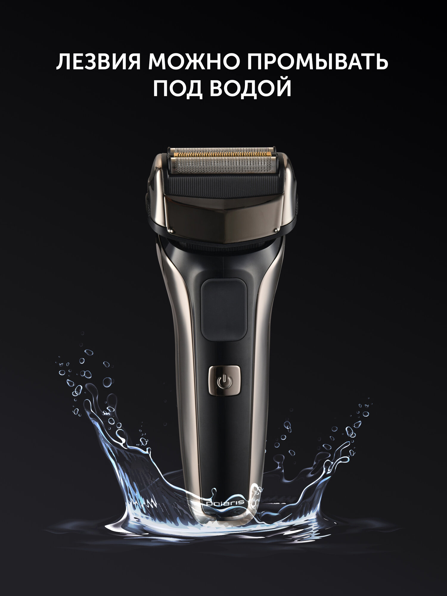 Бритва электрическая Polaris PMF 1013 RC wet&dry PROF 3+, 5D — фото 1