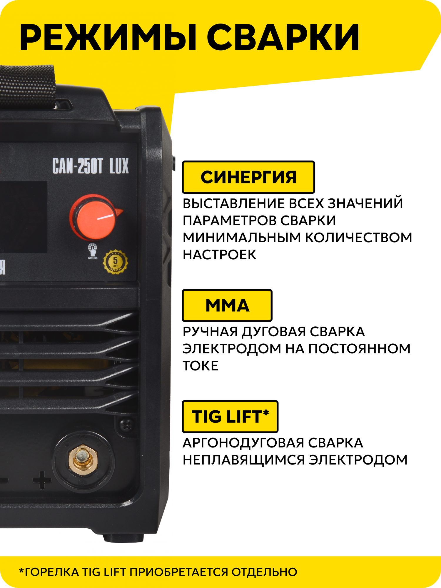 Инвертор сварочный Ресанта - фото №5