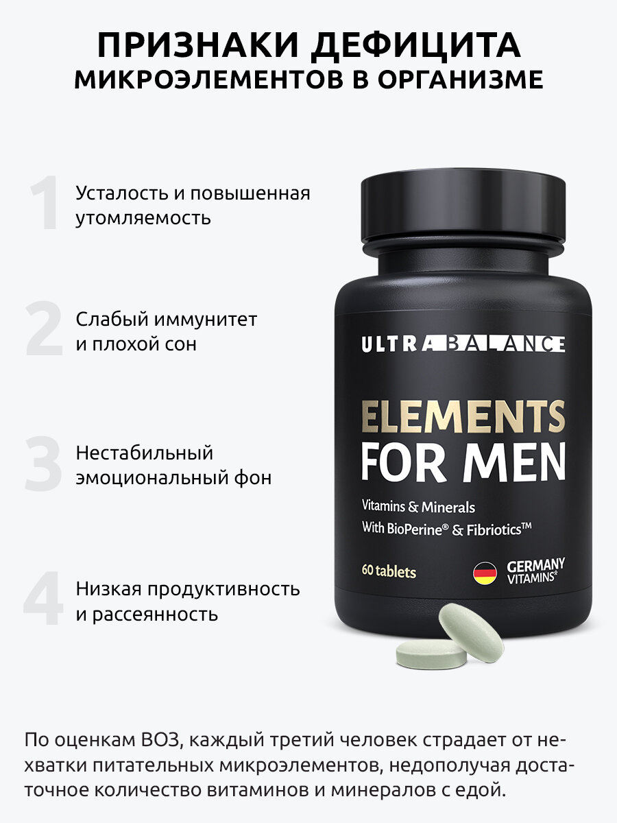 Картинки Мультивитамины для мужчин UltraBalance, витаминно-минеральный комплекс для энергии, силы и выносливости, 60 таблеток