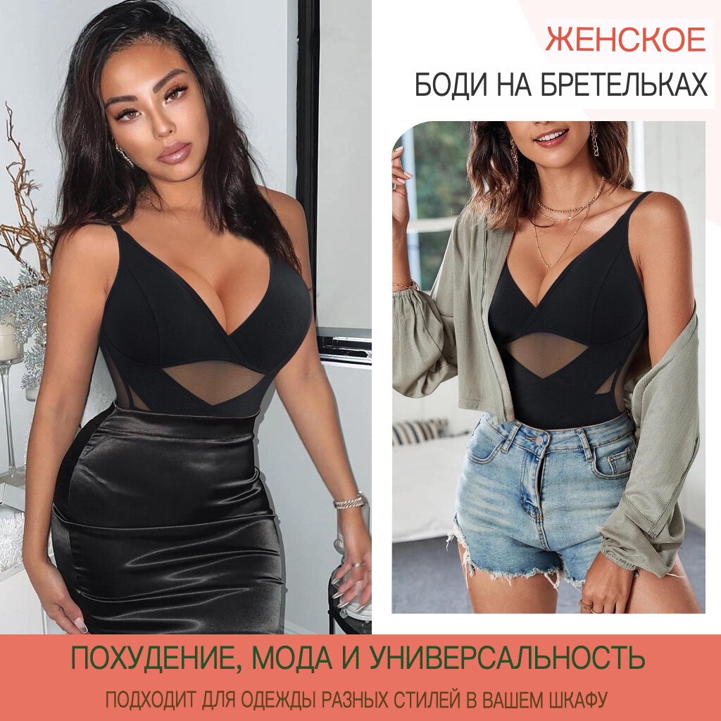 Картинки Боди, размер XL, black