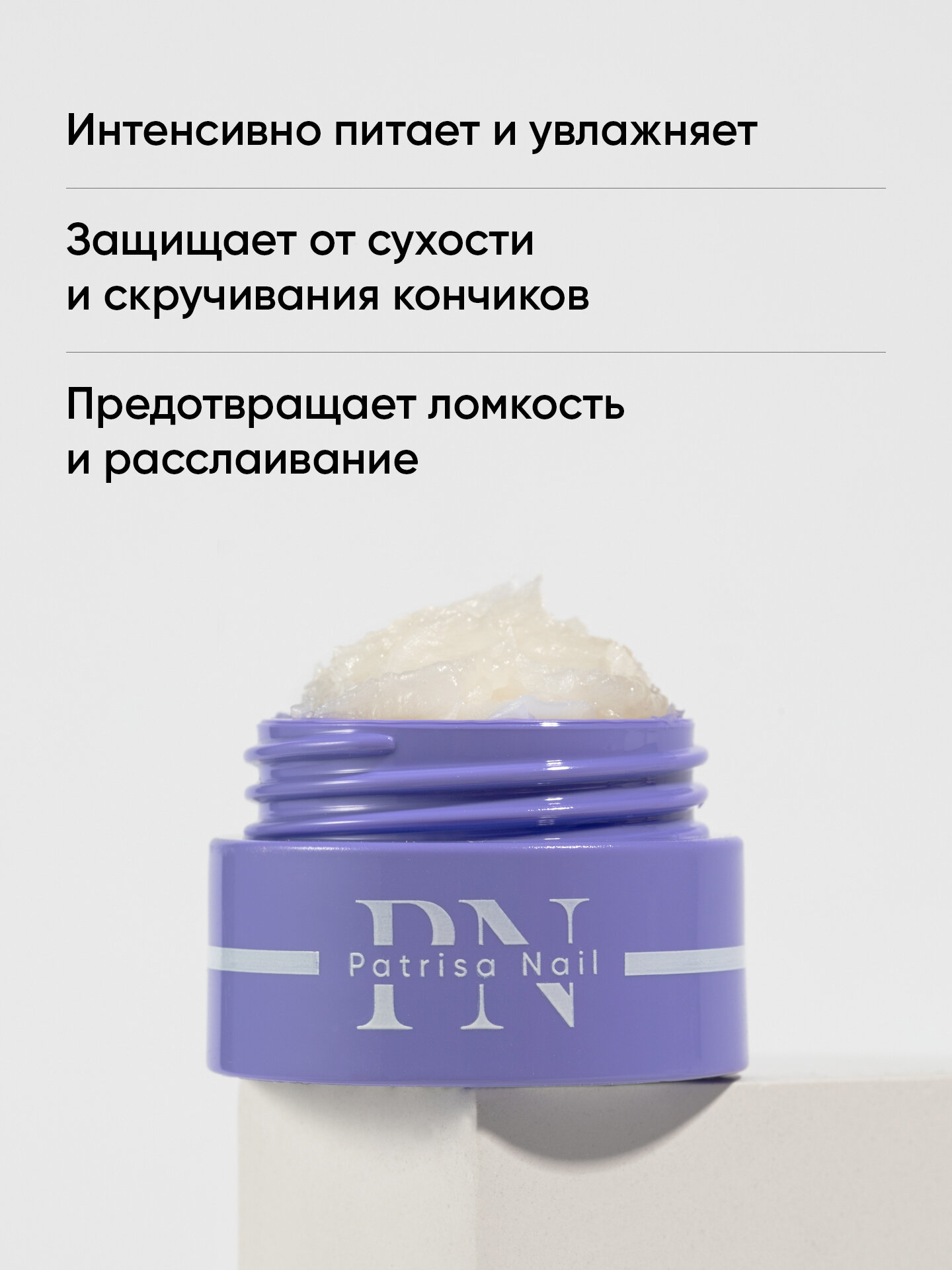 Средства Для Кутикулы Укрепляющий воск для ногтей Peony от Patrisa Nail, с ароматом пиона, 5 граммов