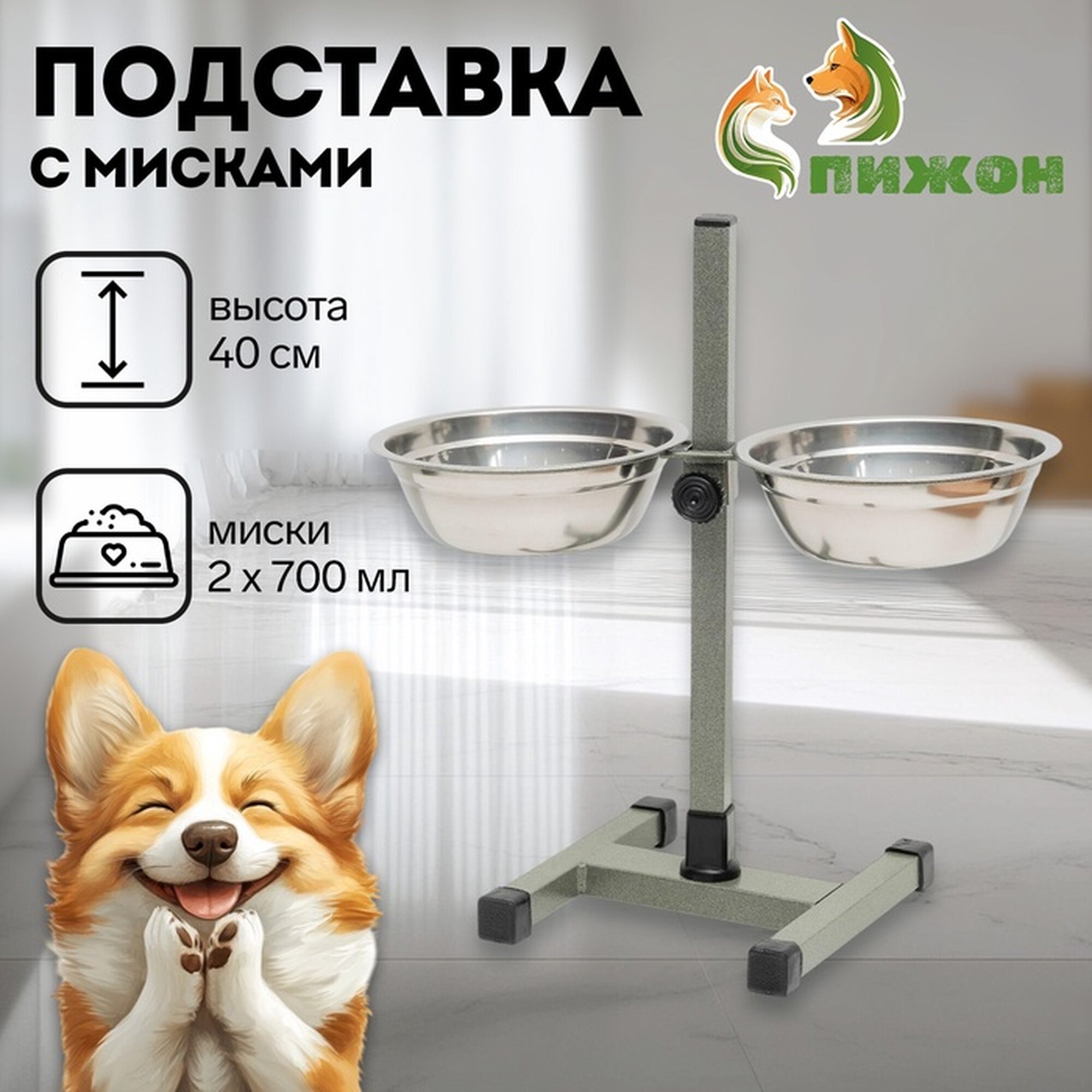 Подставка с мисками 2 х 700 мл высота 40 см разборная зелёная