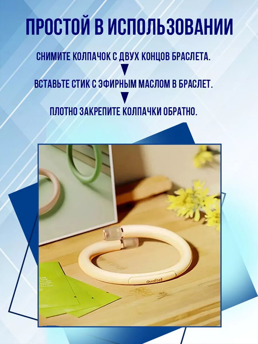 Картинки Браслет Xiaomi Qualitell Q1, для отпугивания комаров, водонепроницаемый, безопасен для детей