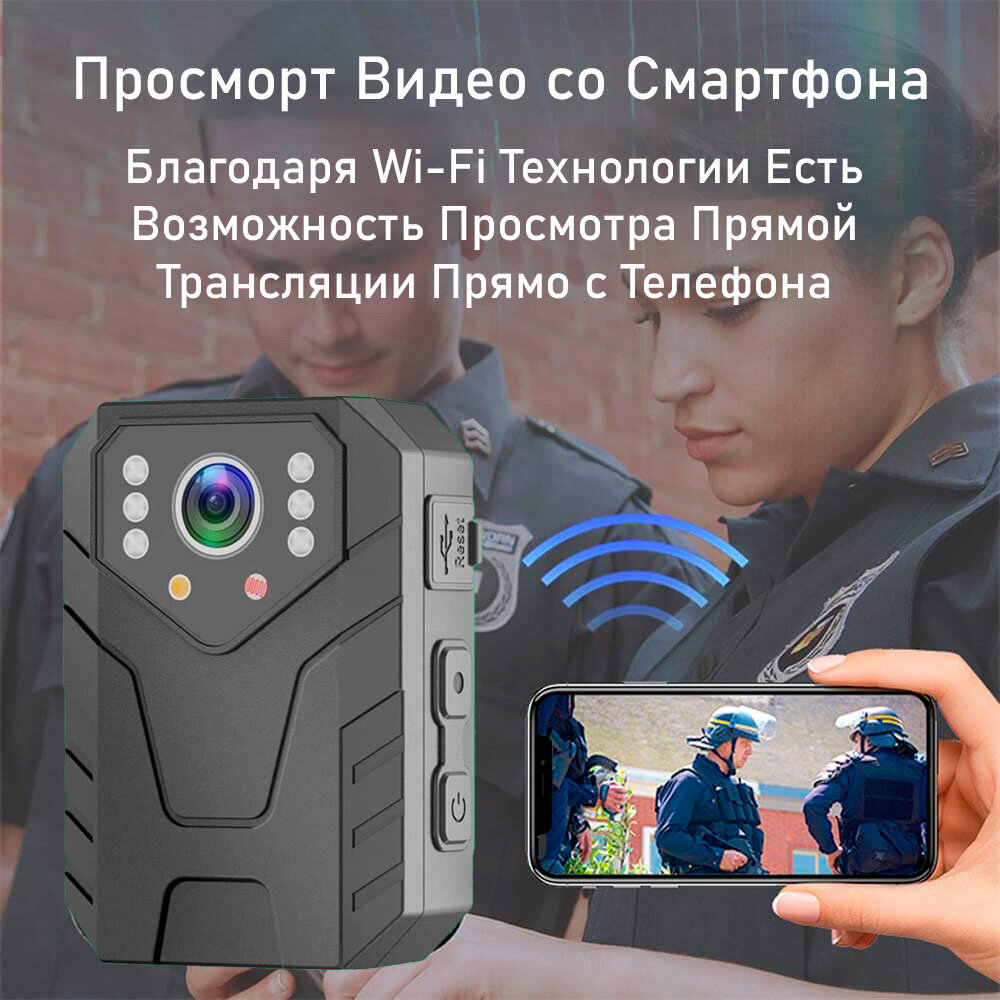 Персональный видеорегистратор c Wi Fi L9
