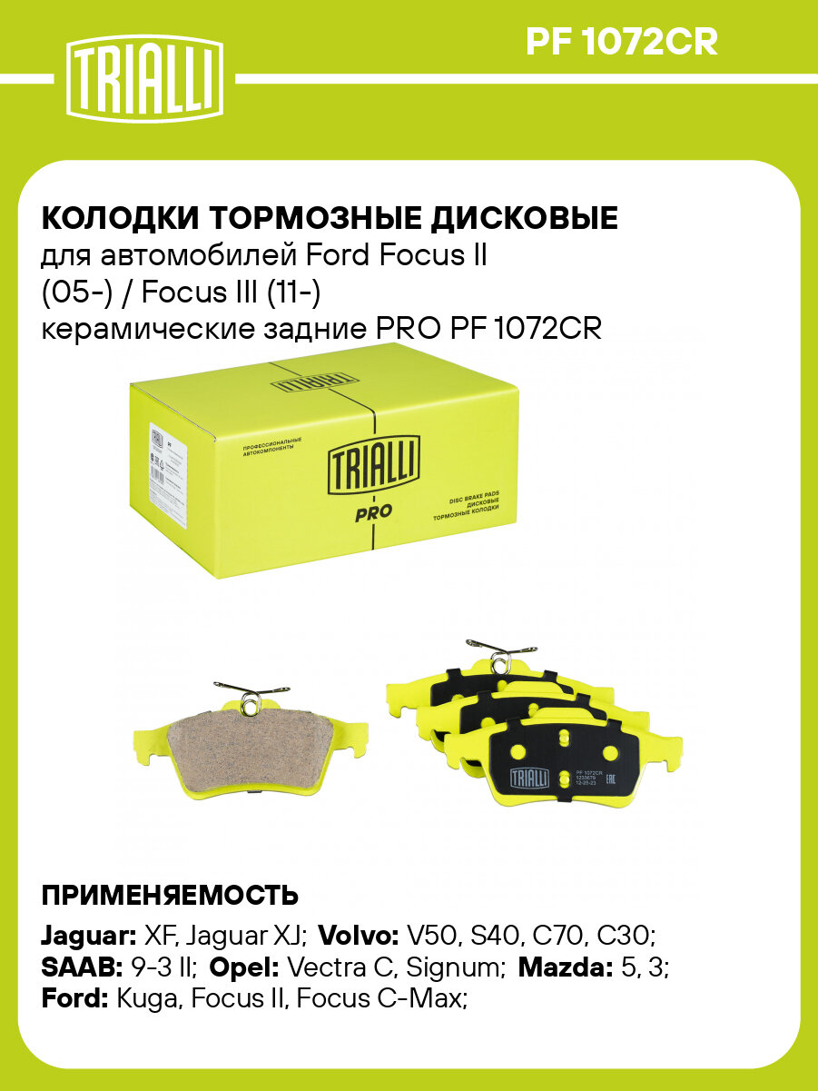 Колодки тормозные дисковые задние (керамические) для автомобилей Ford Focus II (05-) / Focus III (11-) [серия PRO] PF 1072CR TRIALLI