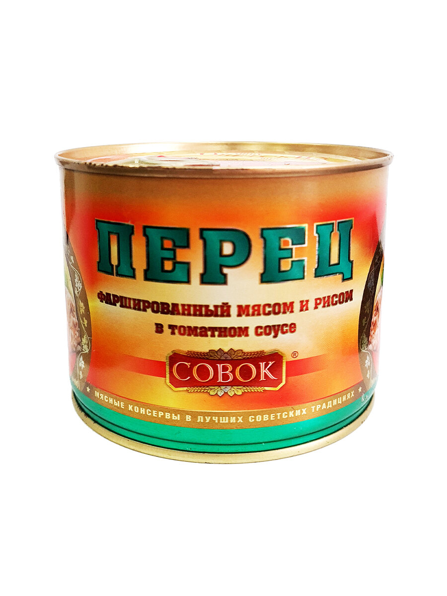 Перец фаршированные мясом и рисом, Совок, 5 шт. по 525 г — фото 1