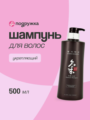 Изображение товара Шампунь для волос DAENG GI MEO RI KI GOLD PREMIUM укрепляющий 500 мл