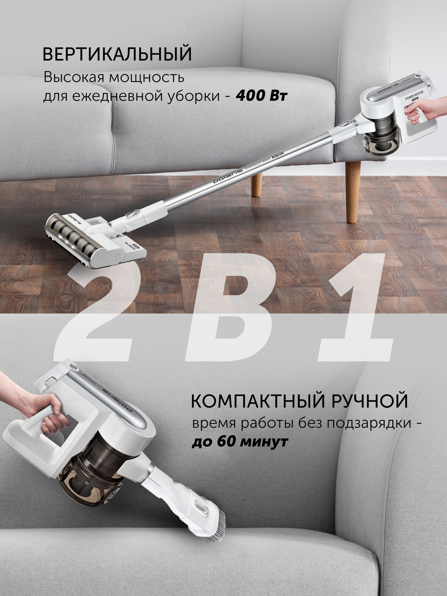 Беспроводной вертикальный пылесос с контейнером и подсветкой Polaris PVCS 7000 Energy WAY AQUA белый — фото 1