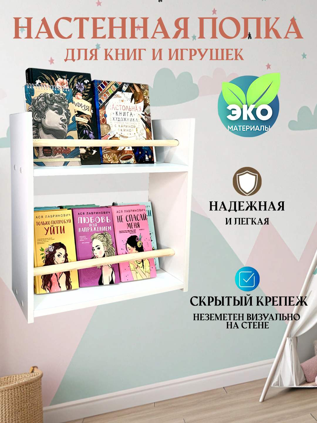 Настенная полка для книг Монтессори, с бортиком, для детской