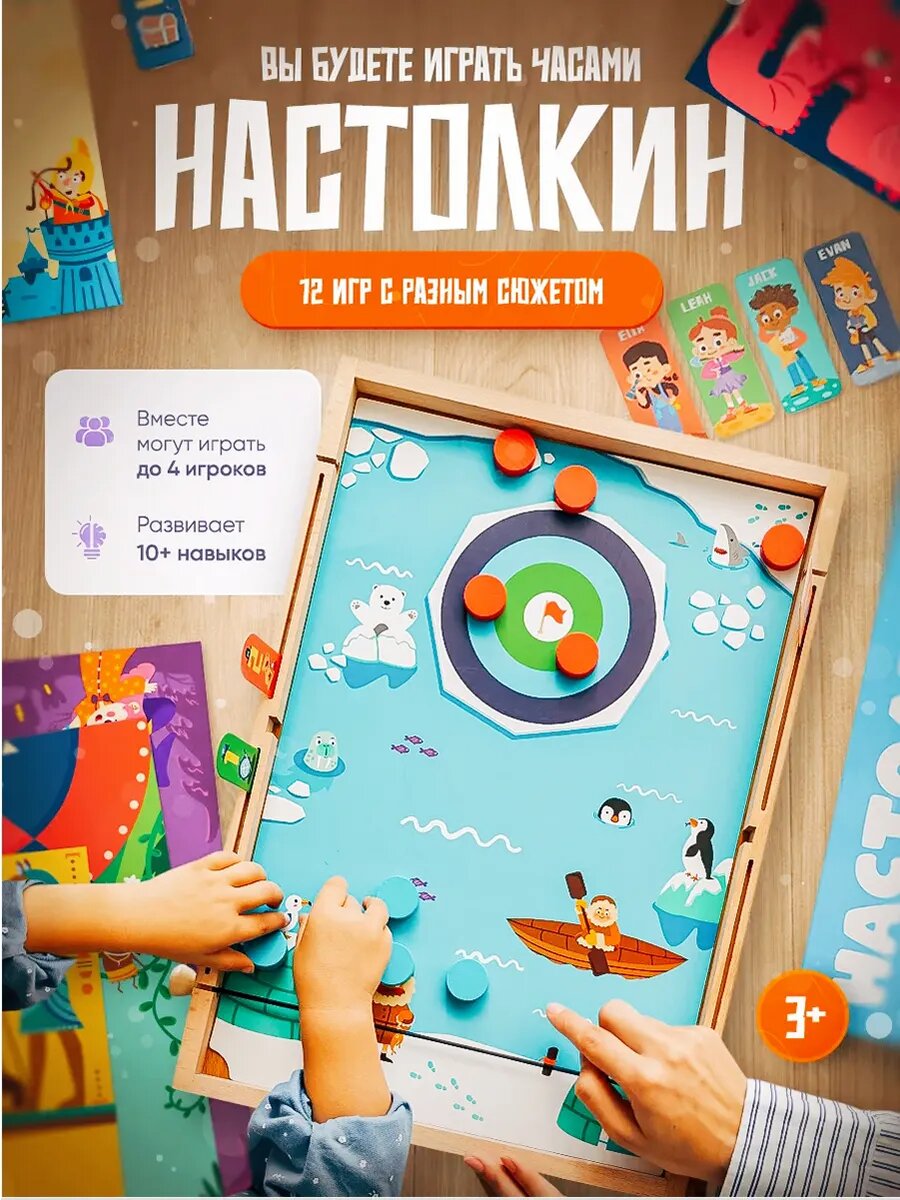 Набор развивающих настольных игр для детей