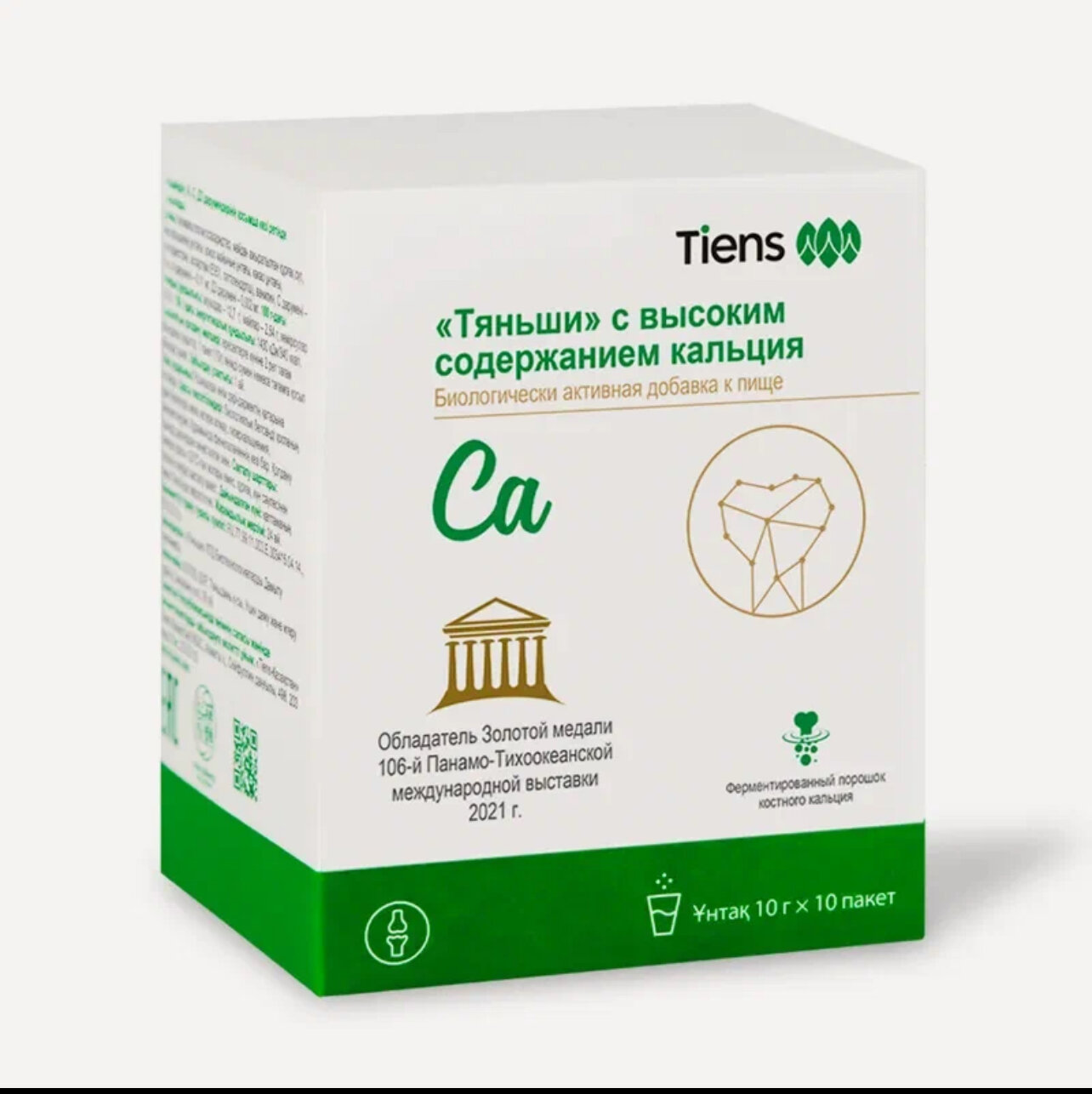 Tiens Тяньши с высоким содержанием кальция пор 10 г 10 шт