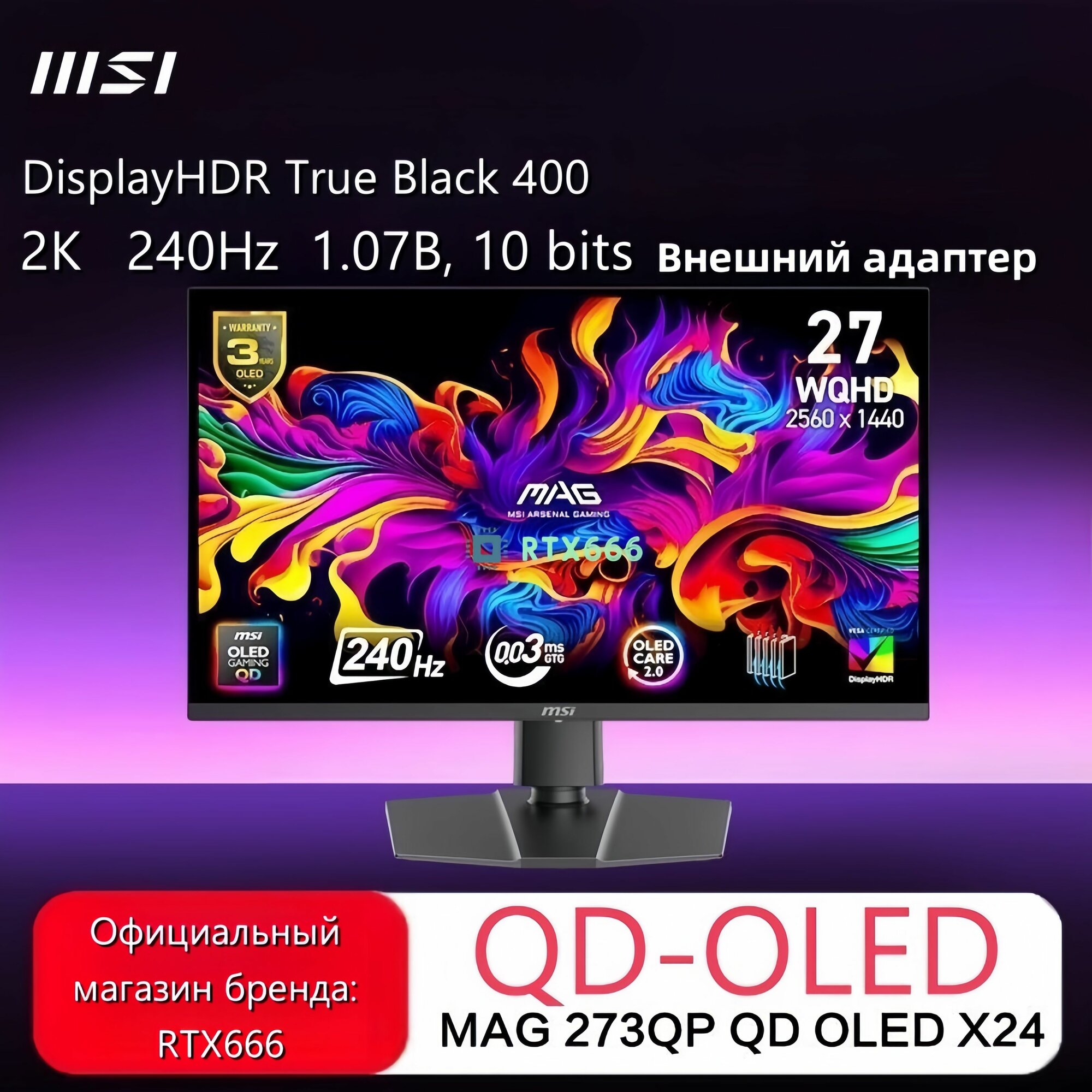 Игровой монитор MSI MAG 273QP QD-OLED, 2K, 240Гц, OLED, черный