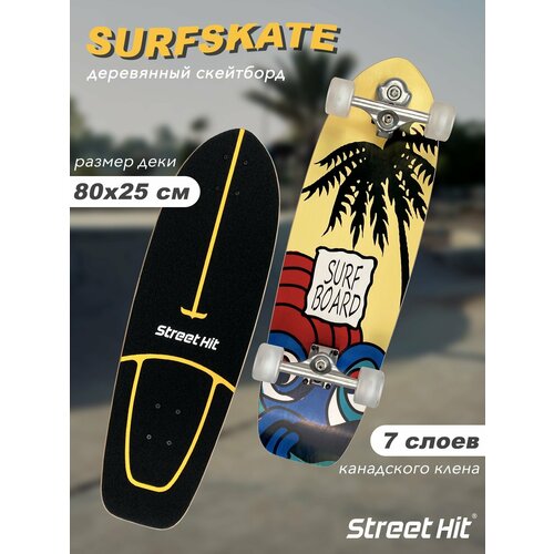 Скейтборд деревянный SurfSkate Сёрфскейт SURFBOARD со светящимися колесами