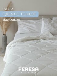 Одеяло 1 5 спальное 150х200 легкое "Гувер"