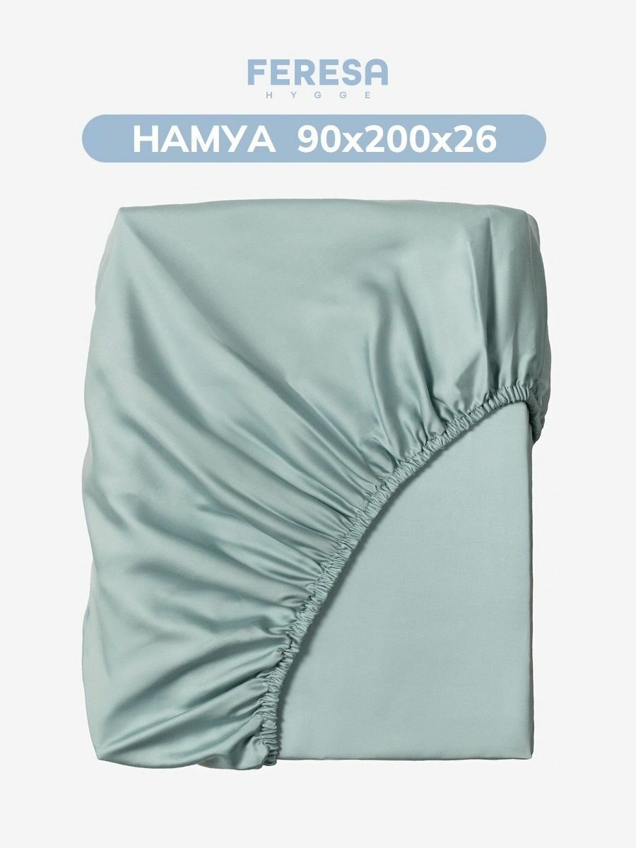 Простынь на резинке 90х200 см Намуа/PLATTMAL, сатин, Feresa Hygge, аналог Икеа