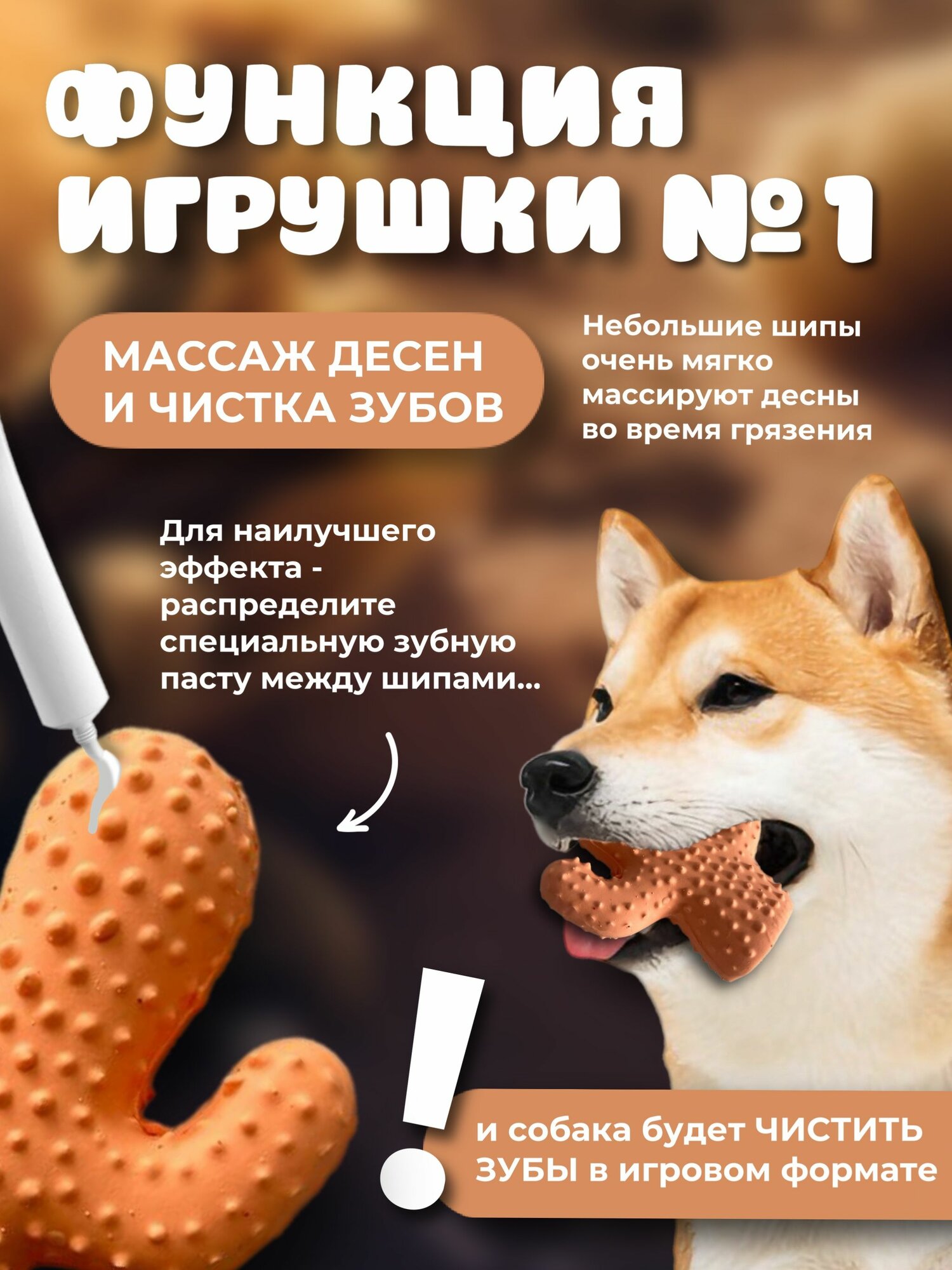 Игрушка для собак Кусалка для щенков Дрессировка — фото 1