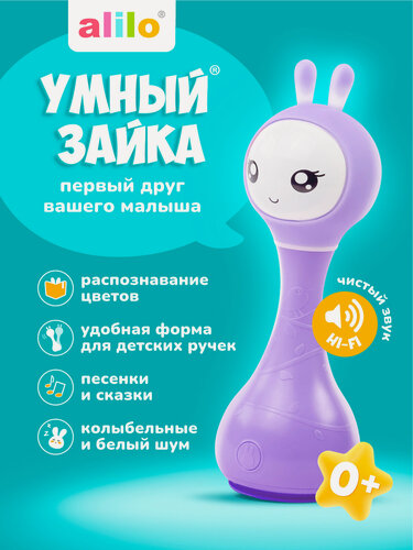 Изображение товара Интерактивная музыкальная игрушка Умный Зайка alilo R1 для новорожденных 0+ , развивающая