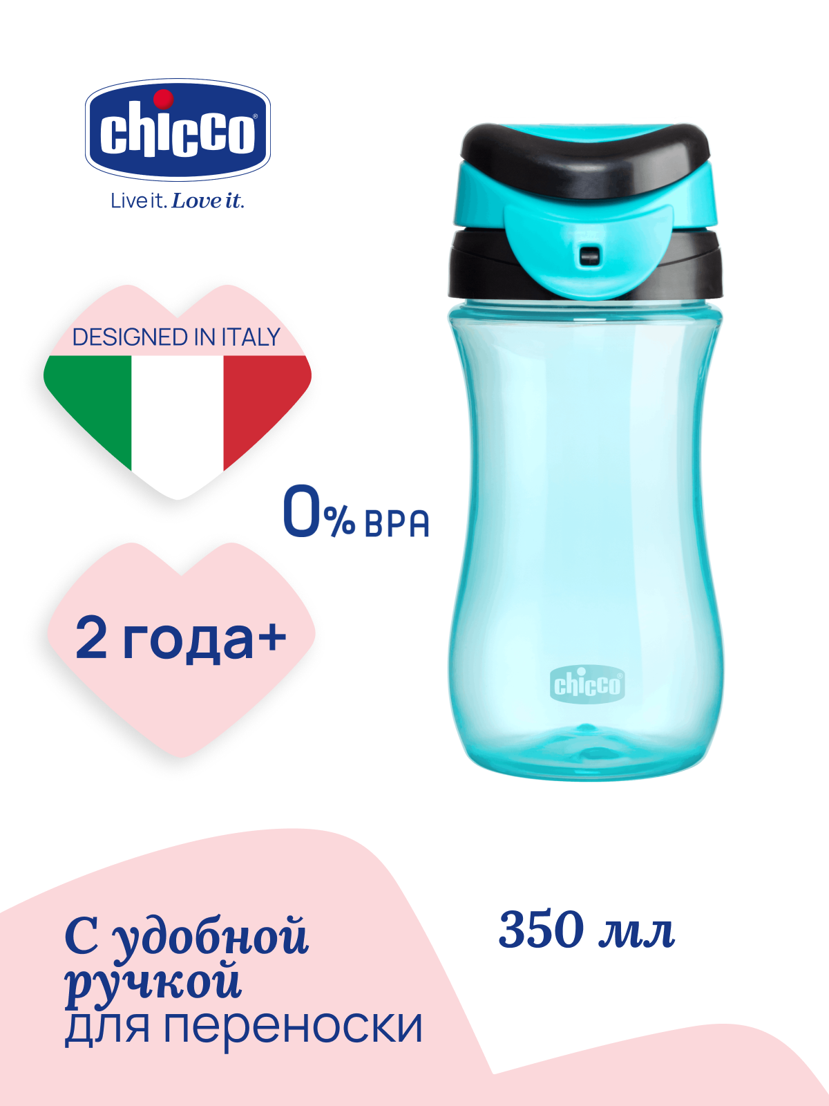 Поильник Chicco Kids Cup 2г+, голубой