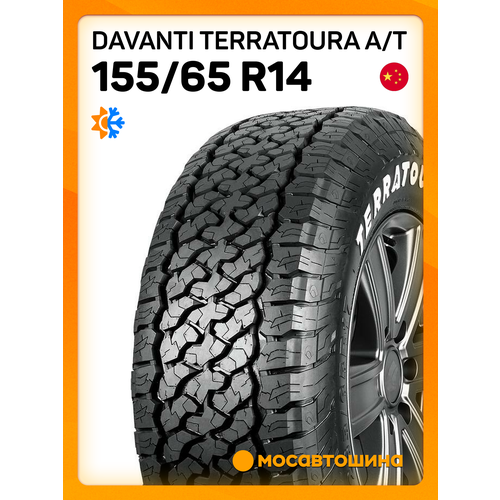 Davanti Terratoura A/T 155/65 R14 75S (RWL)