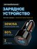Автомобильная зарядка в прикуриватель QC 3.0, 2 USB, Быстрая заря...